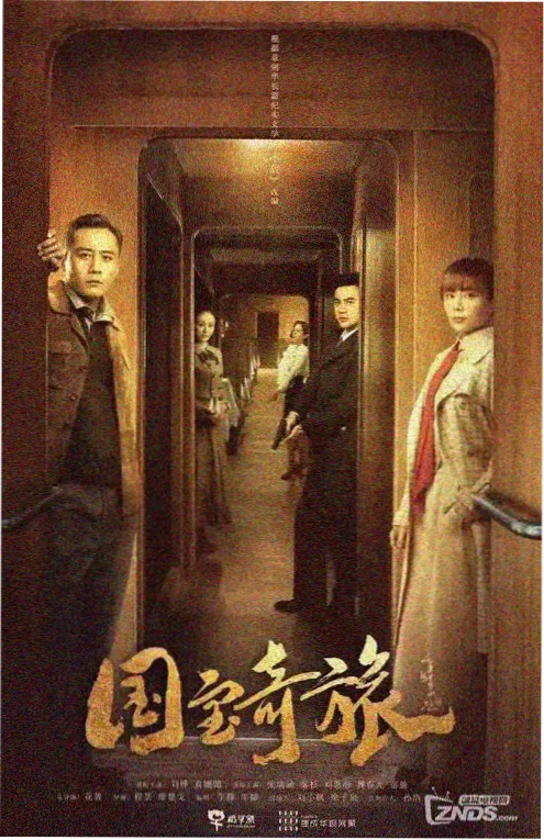 秘密森林 韩剧合集犯罪推荐